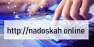 Ручная рассылка объявлений на ТОП доски. Nadoskah Online. Раскрутка сайта, Киев